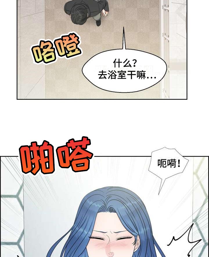 女性偶像漫画,第50章：上下位的关系1图