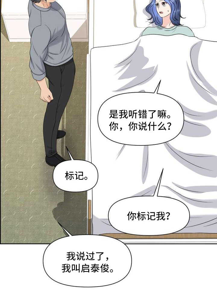 女生怎么看欧米伽漫画,第23章：不记得了2图