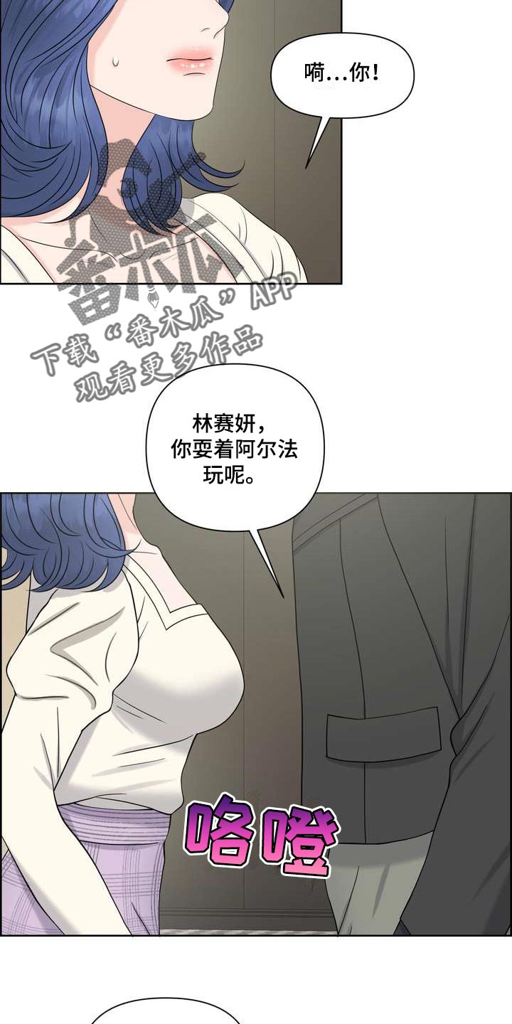 欧米伽女士星座手表漫画,第49章：忍无可忍1图