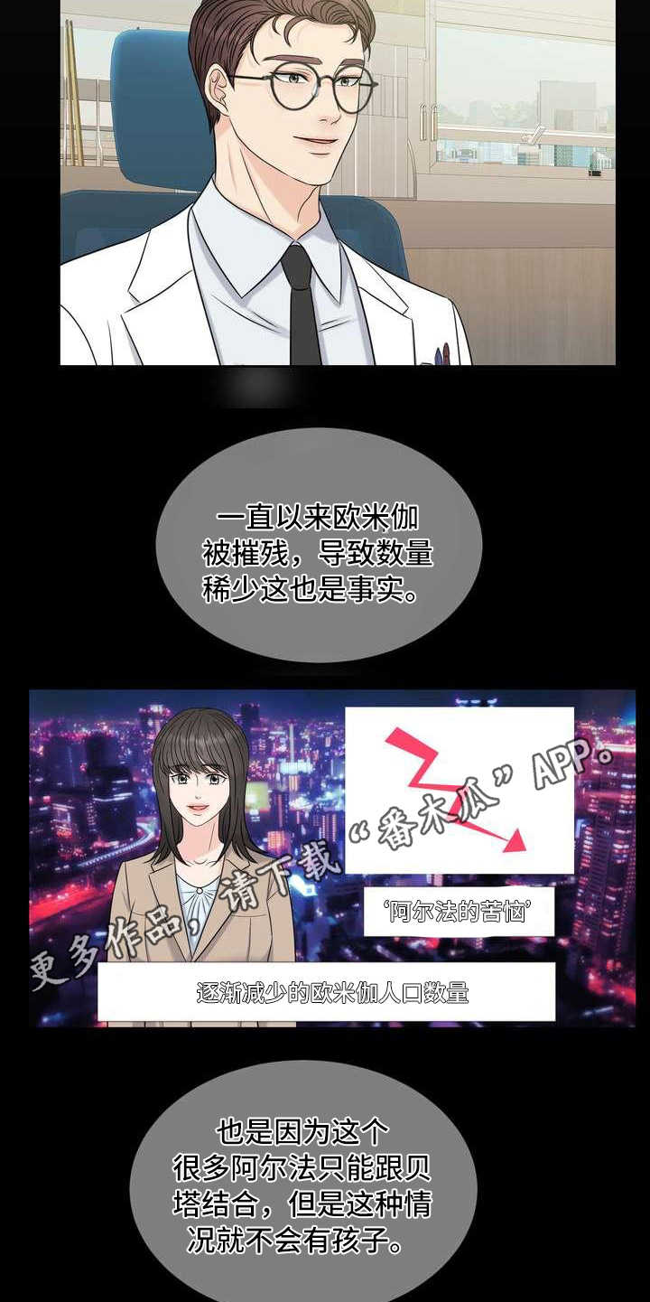 女性欧式花臂漫画,第13章：报警1图