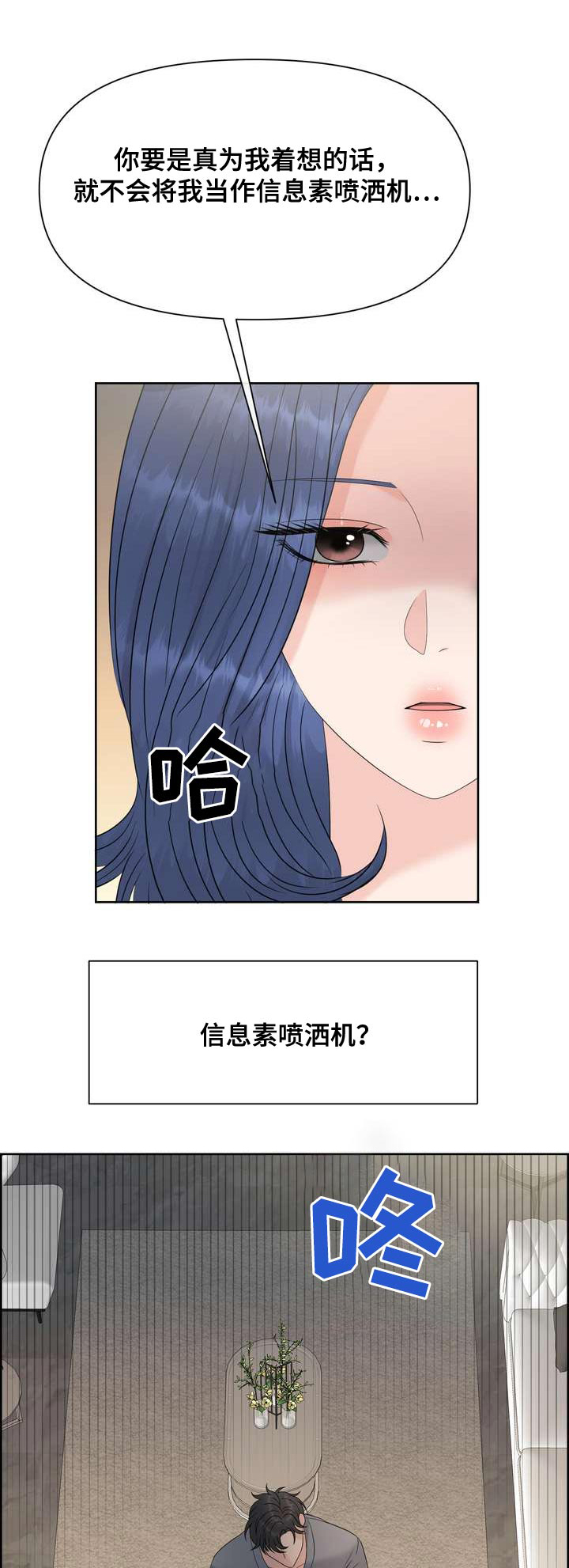 女性欧米茄手表漫画,第126章：标记1图