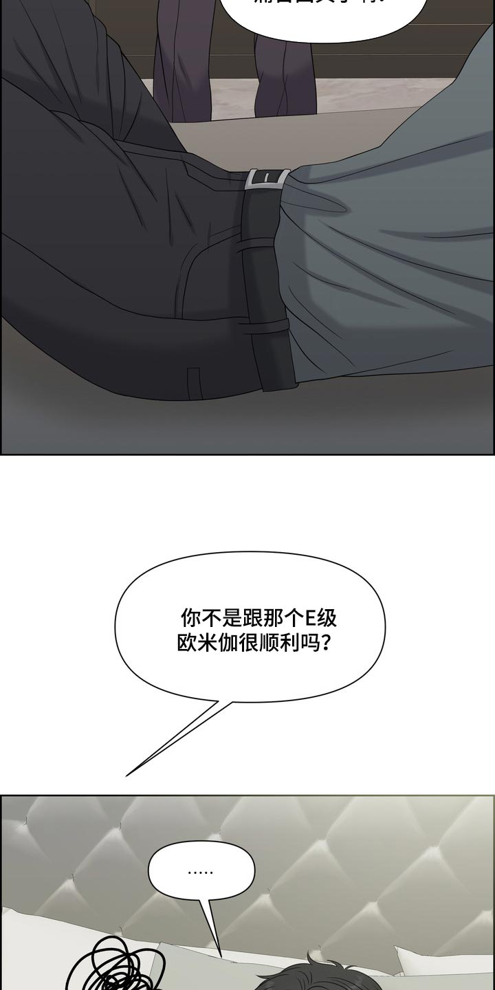 女性欧式外套漫画,第40章：要走自己选择的路1图