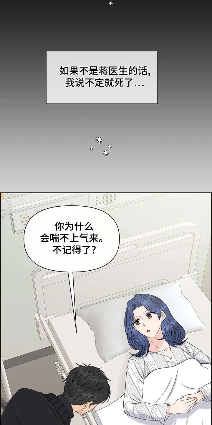 女性欧米伽 无删漫画,第77章：记忆2图