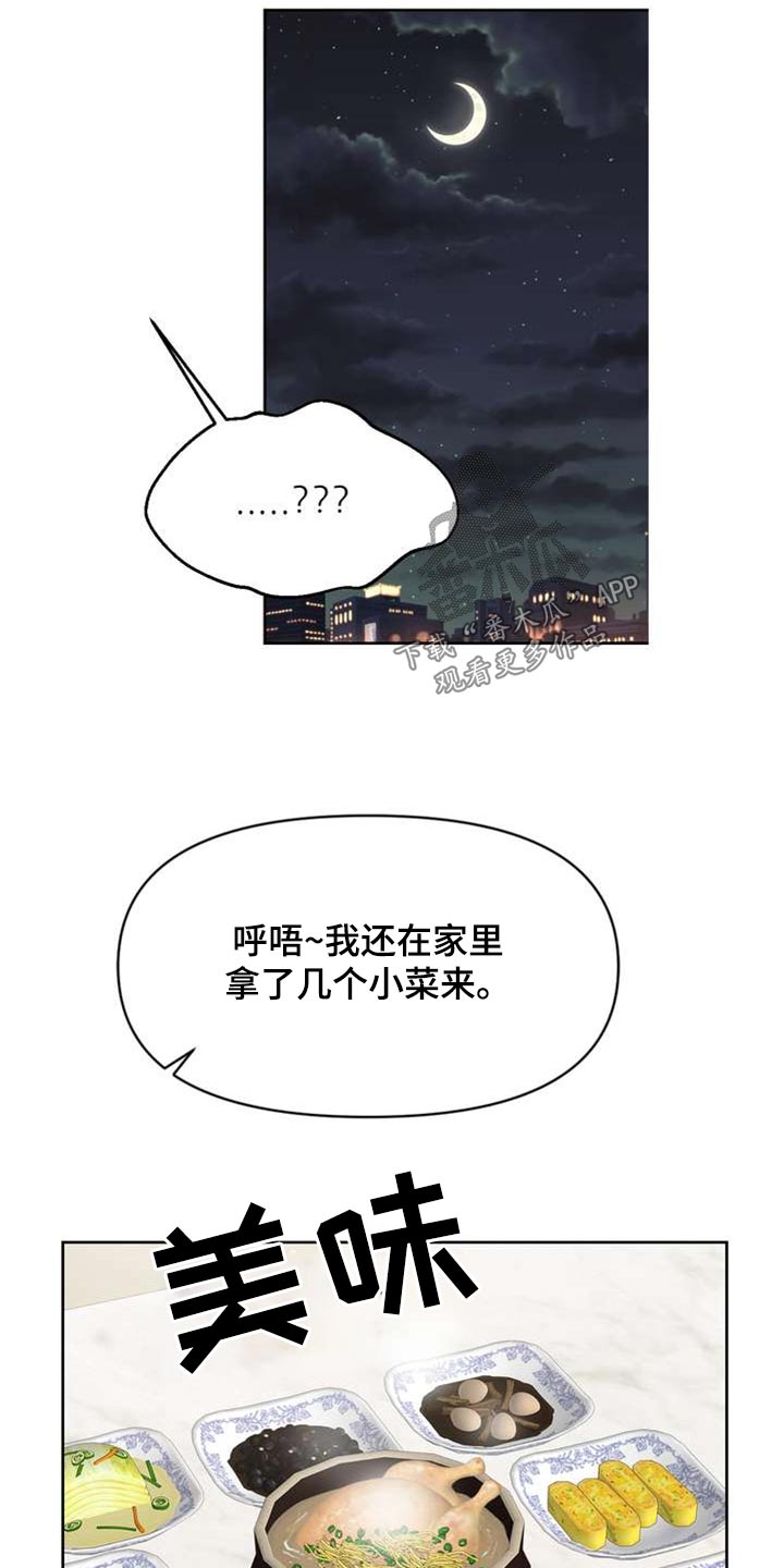 女性欧米伽漫画,第104章：好朋友2图