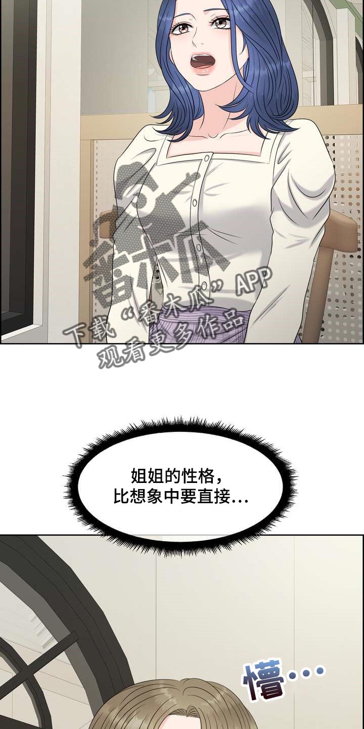 女士欧米茄手表价格漫画,第46章：信息素的力量2图