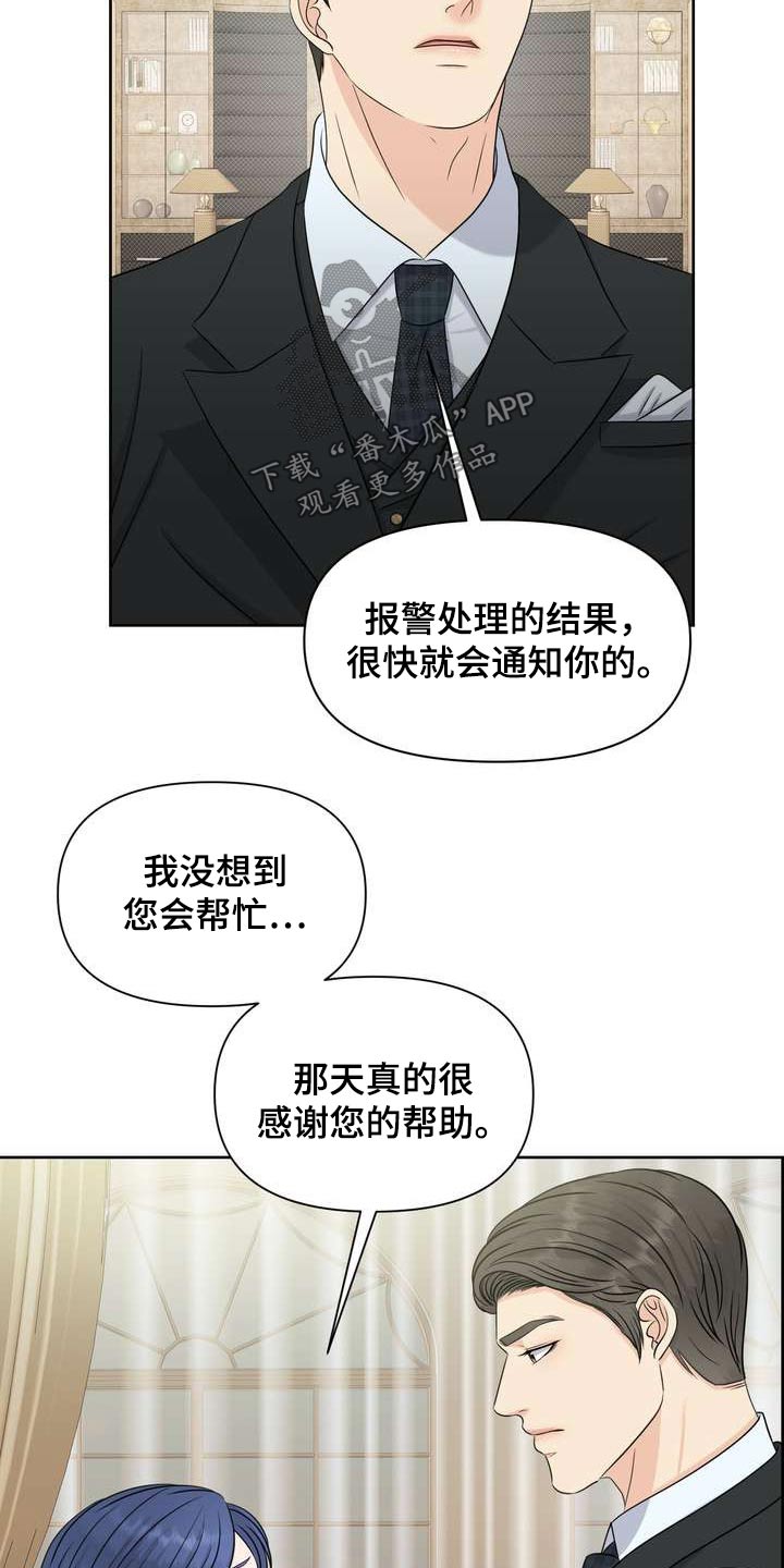 欧米茄女士手表价格及图漫画,第61章：私心2图