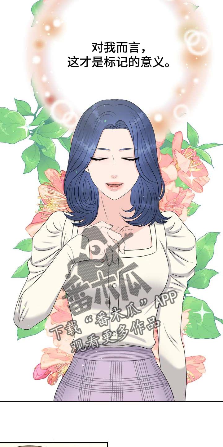 女性欧美风小脚牛仔裤漫画,第46章：信息素的力量2图