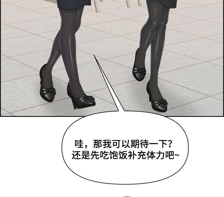 女士欧米茄漫画,第101章：开导2图