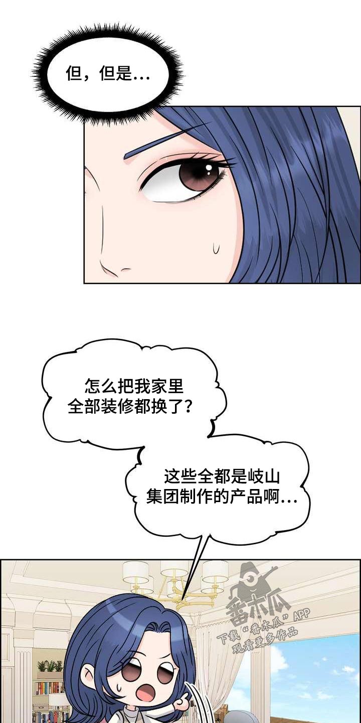 女性欧莱雅洗面奶控油漫画,第94章：补偿1图