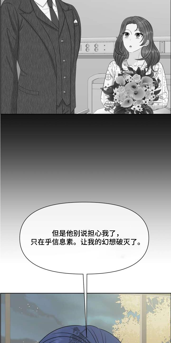 女性欧美高级感高清写真视频漫画,第119章：不完美1图