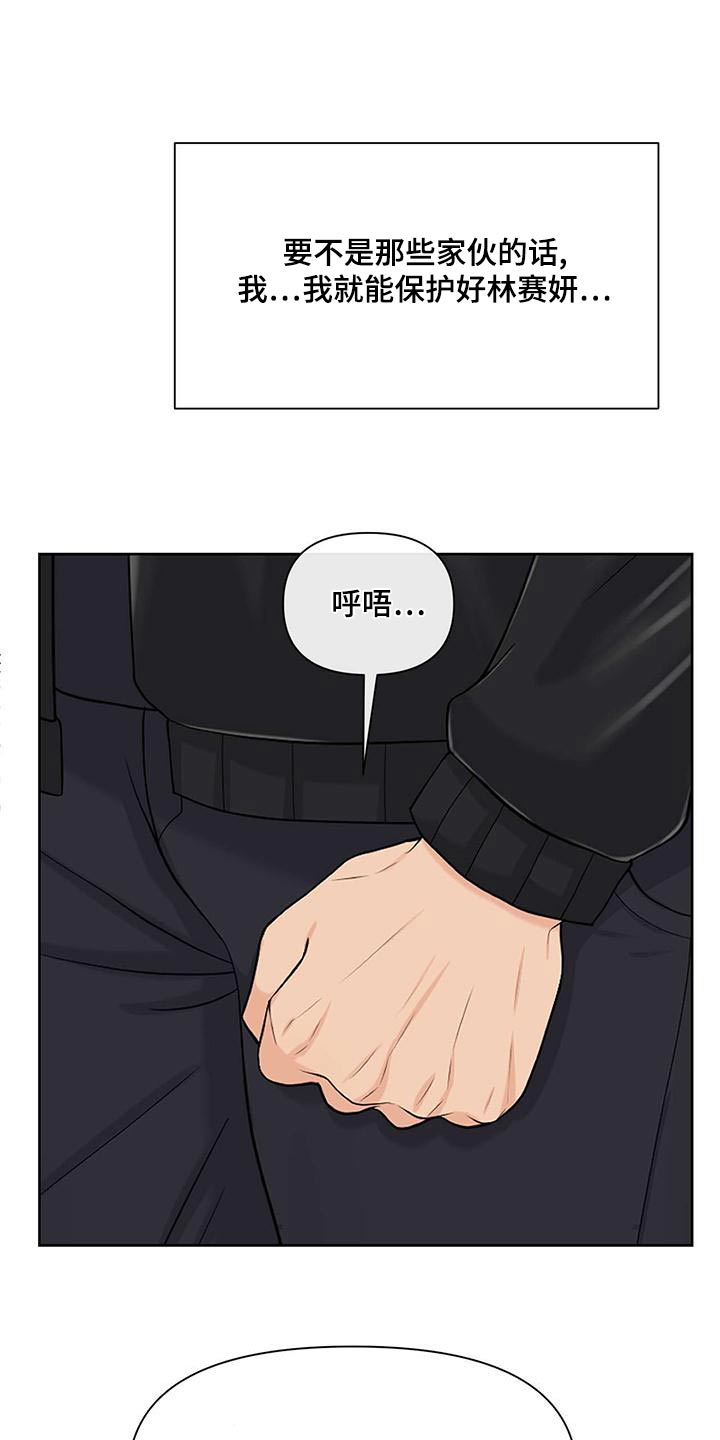 欧米伽经典款女表漫画,第76章：阻止2图