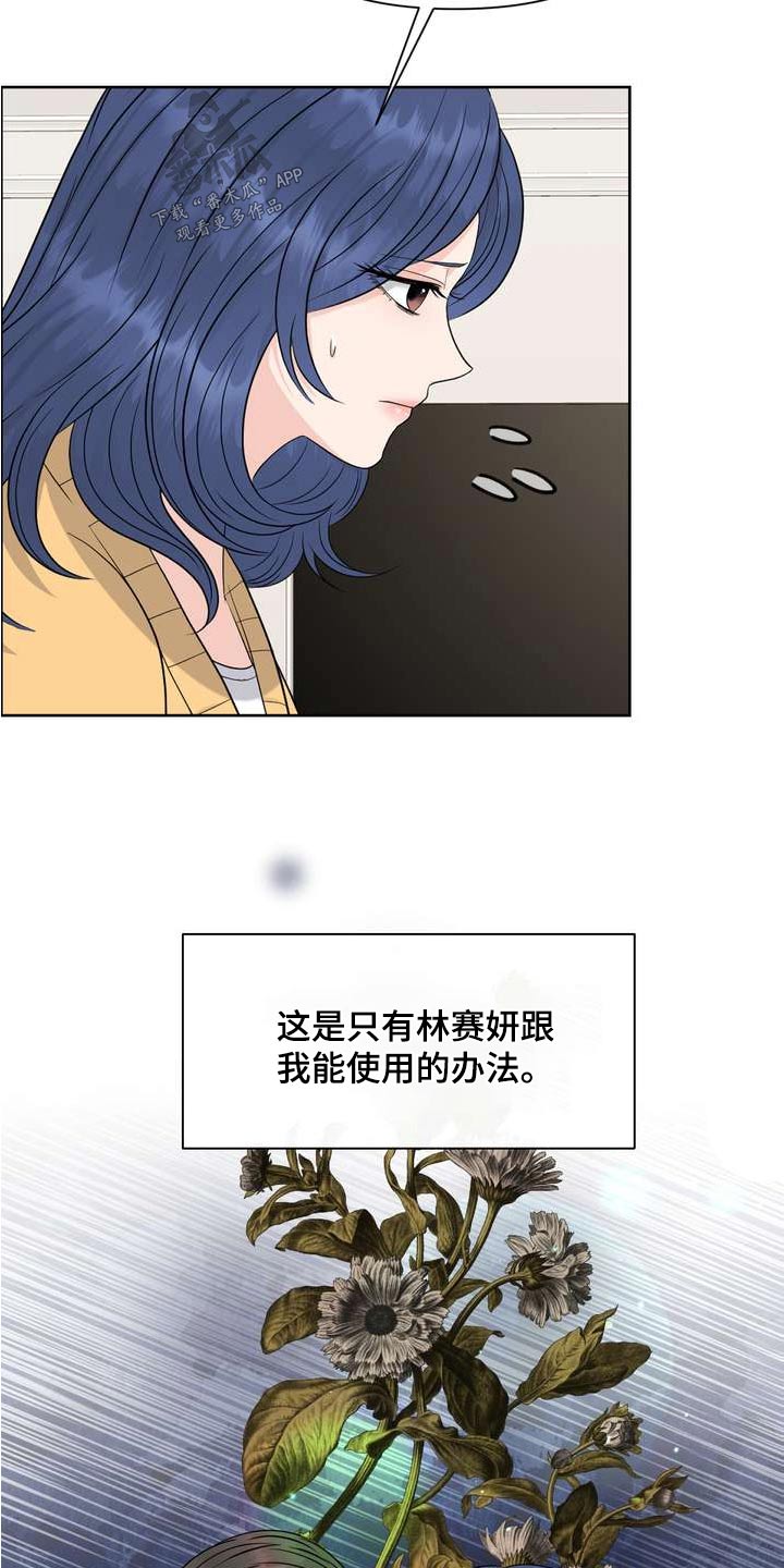 女性欧米伽120漫画漫画,第119章：不完美1图