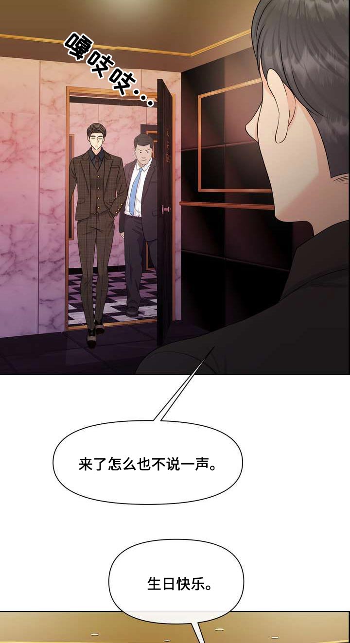 女士欧米茄漫画,第113章：一起吃饭1图