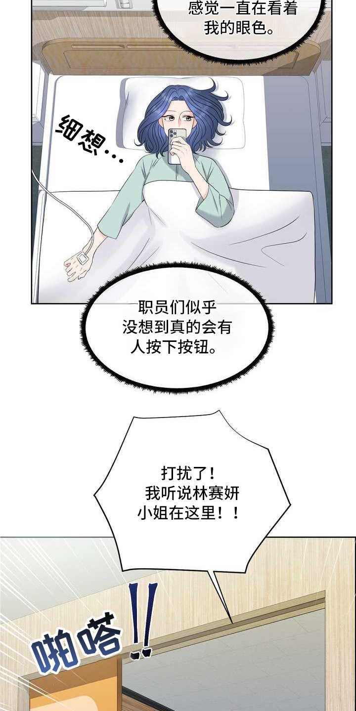 女性欧洲生活照片漫画,第13章：报警1图