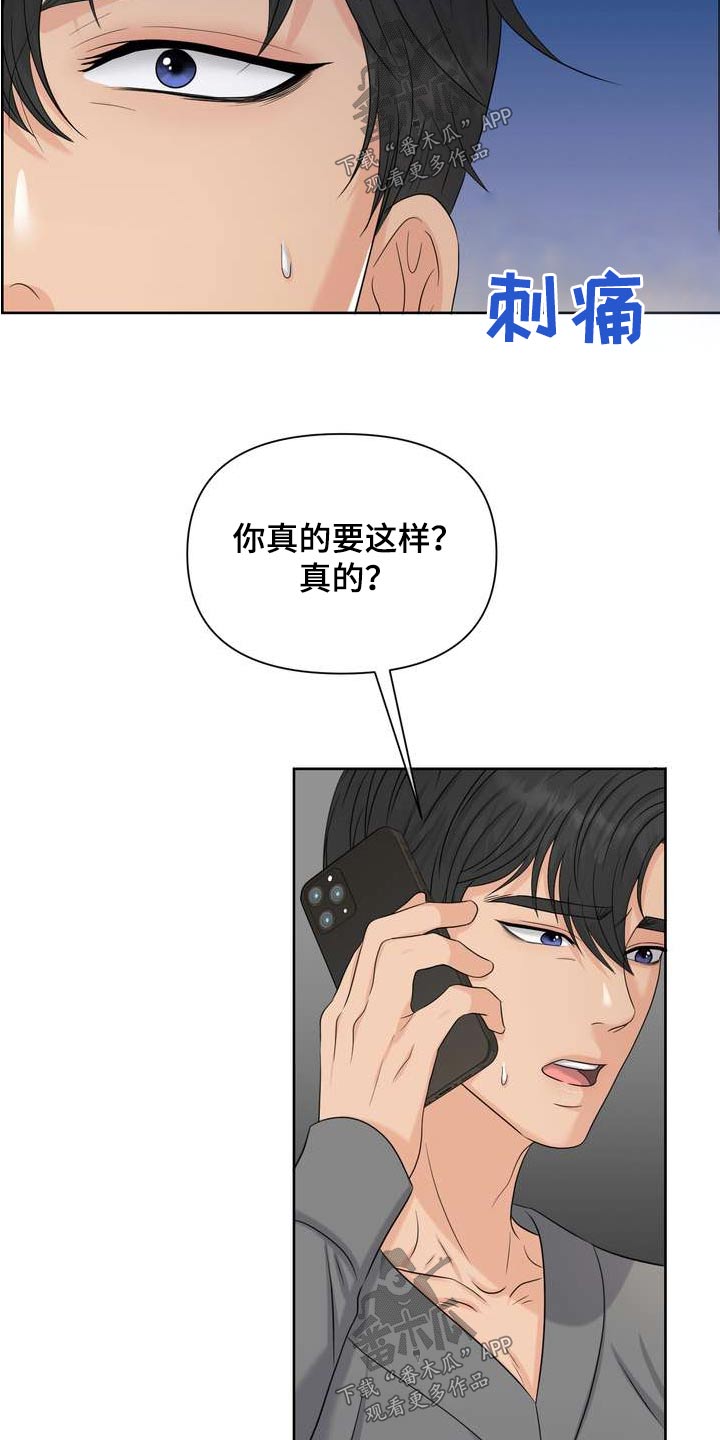 女性欧美身材运动装漫画,第123章：我错了2图