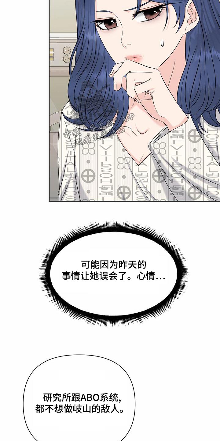 女性高级感大片漫画,第80章：主治医师2图