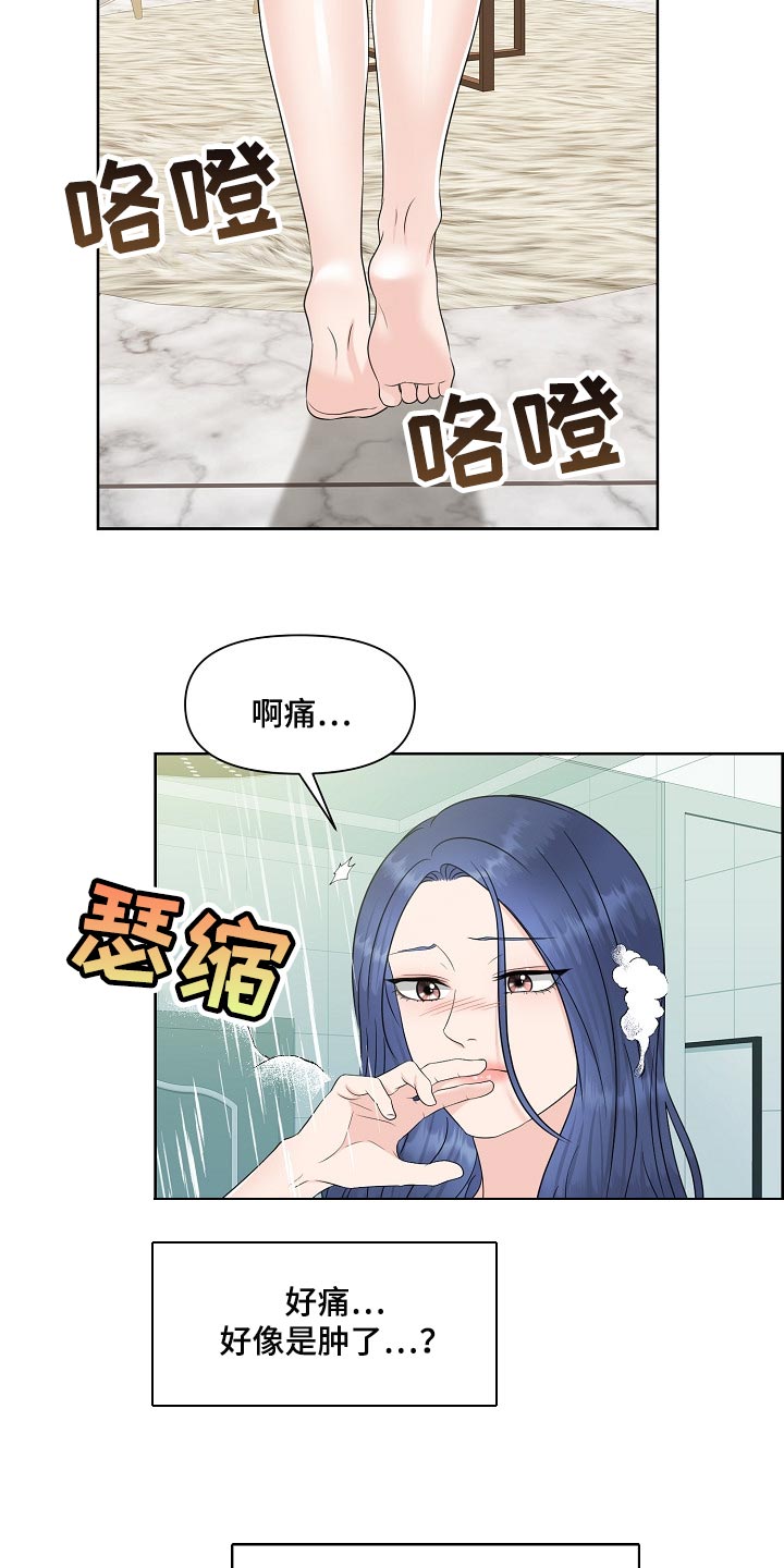 女性腕表欧米茄漫画,第37章：难以置信1图