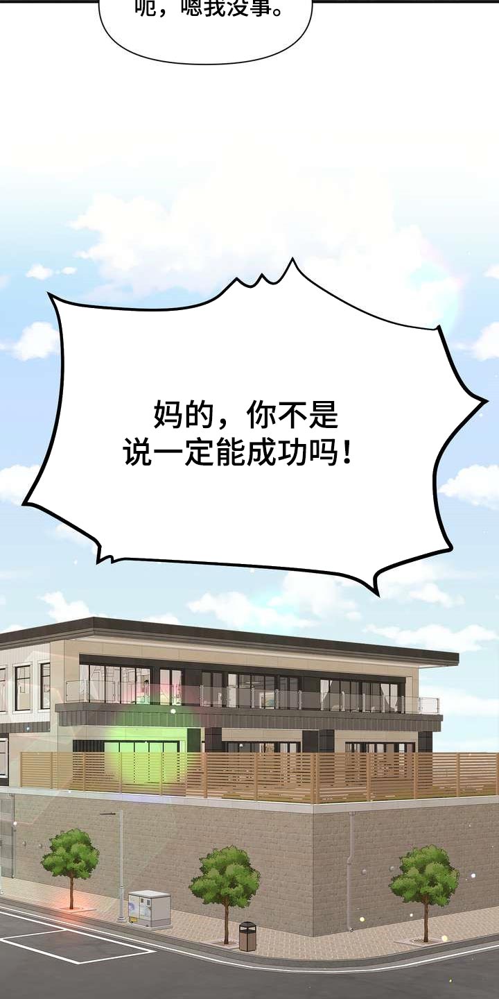 女生用欧米茄代表什么漫画,第44章：再也忍不住了2图