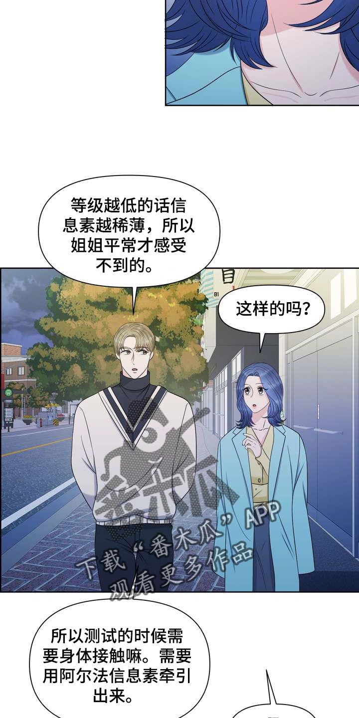 欧米茄女士机械表价格漫画,第31章：绝不会让给别人2图