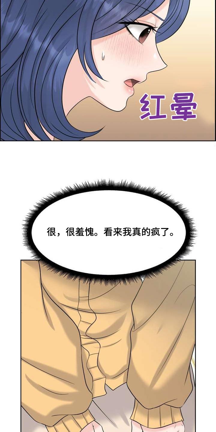 女性欧米茄手表哪款好看漫画,第118章：解决问题2图