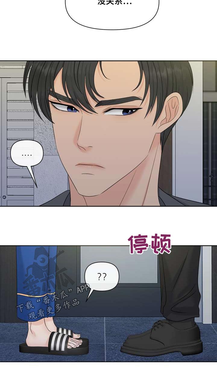 女性欧米茄是什么漫画,第95章：美味1图