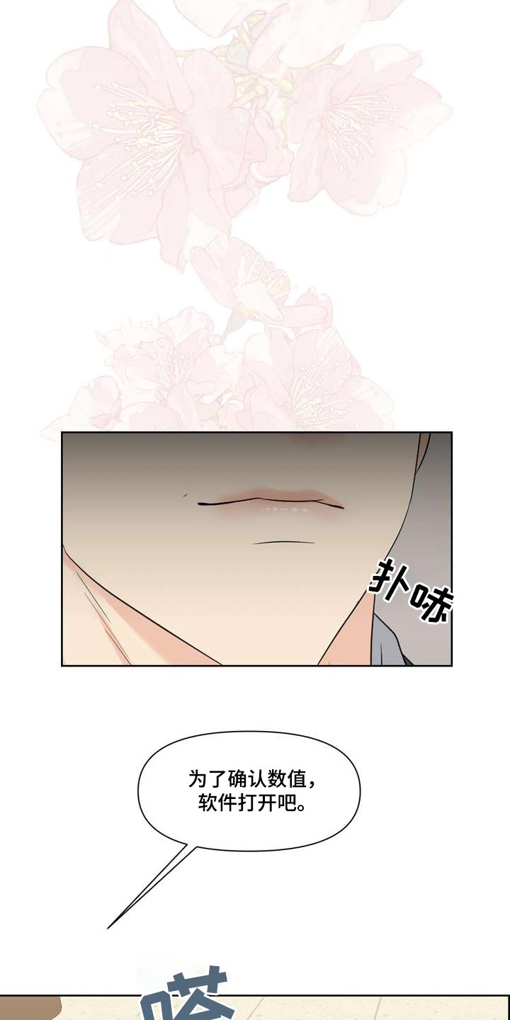 女生也分欧米茄吗漫画,第98章：提升2图