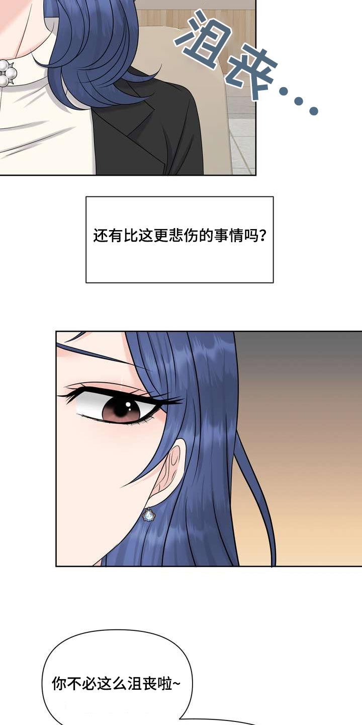 女性欧米伽120漫画漫画,第101章：开导2图