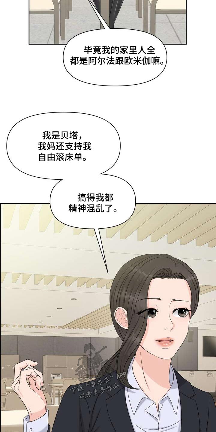 女性欧美极简酷酷的衣服漫画,第100章：答案2图