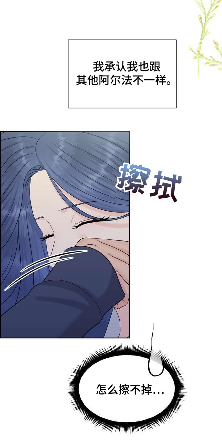 欧米茄女士手表漫画,第59章：无法理解的举动2图