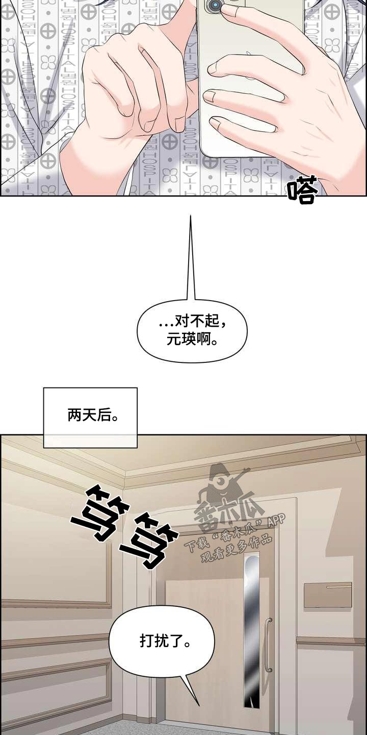 女性伸手触摸阳光的图片漫画,第89章：怎么样1图