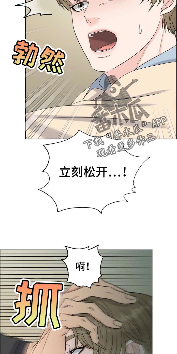 女性欧美头像图片动漫漫画,第49章：忍无可忍1图