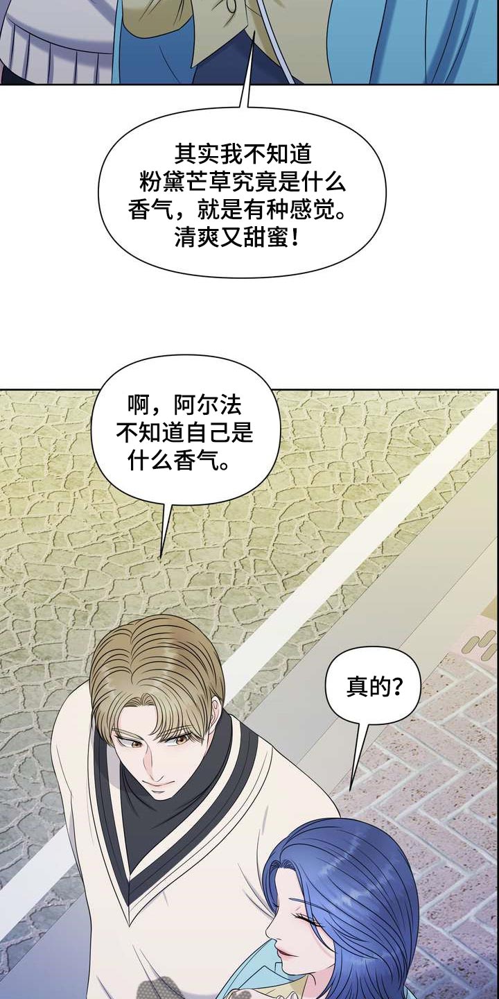 欧米伽关于女性的广告语漫画,第31章：绝不会让给别人1图