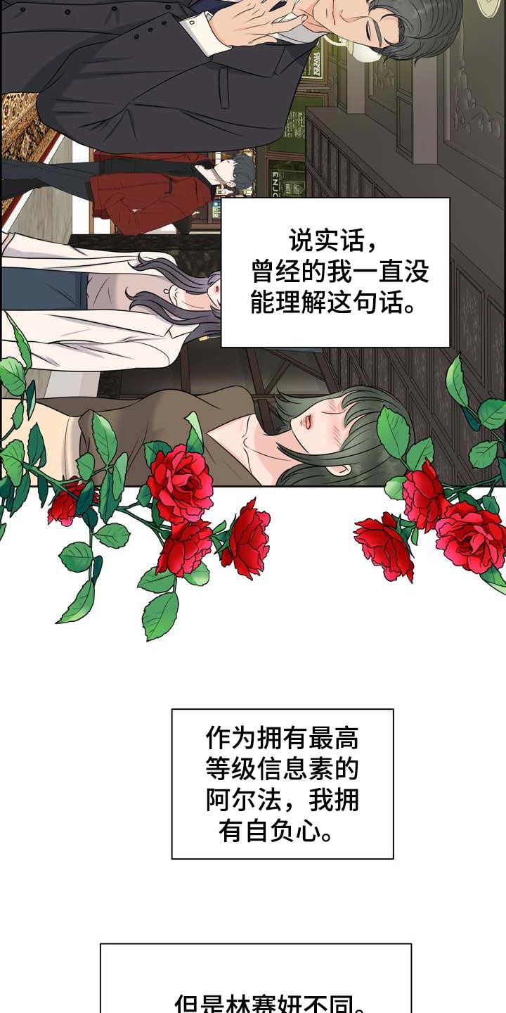 欧米茄女士手表漫画,第59章：无法理解的举动1图