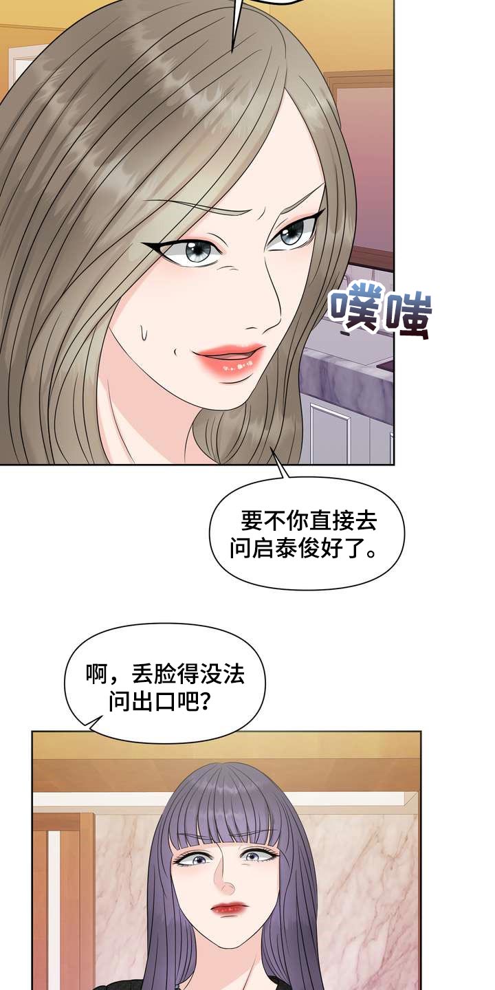 女性欧美经典影片推荐大全漫画,第29章：希望能和他合拍2图