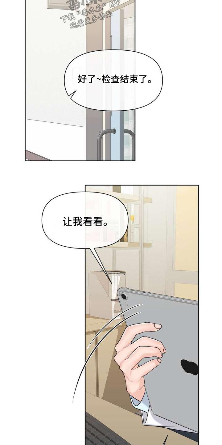 女性欧美模特照片漫画,第110章：稳定2图