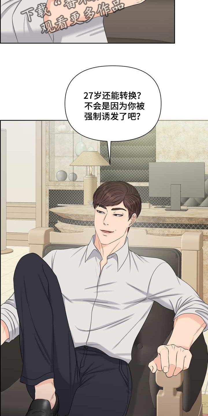 女性欧美款内裤漫画,第27章：计划1图