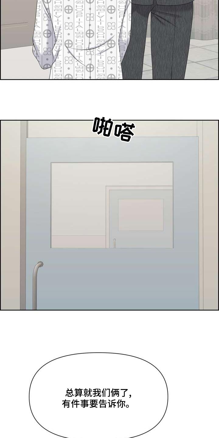 女性欧版大衣漫画,第85章：拘谨2图