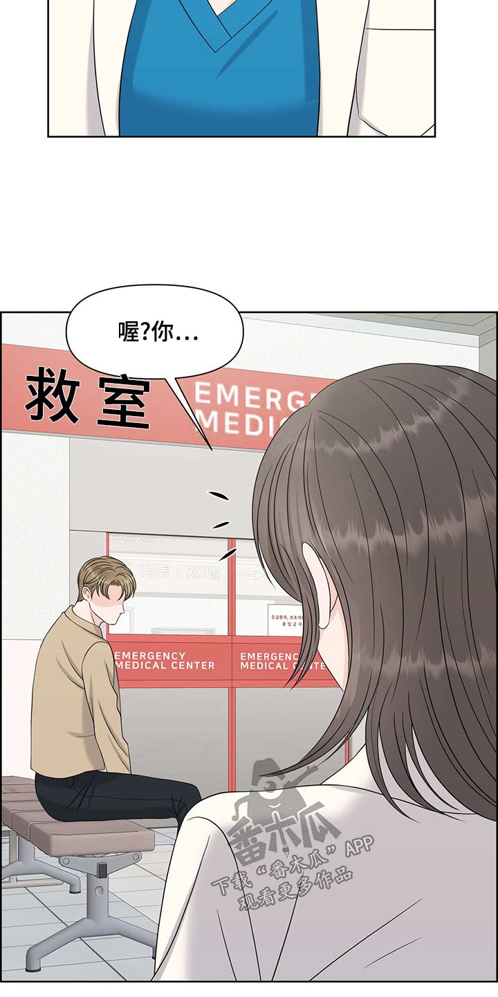 女性欧米伽漫画,第74章：气味2图