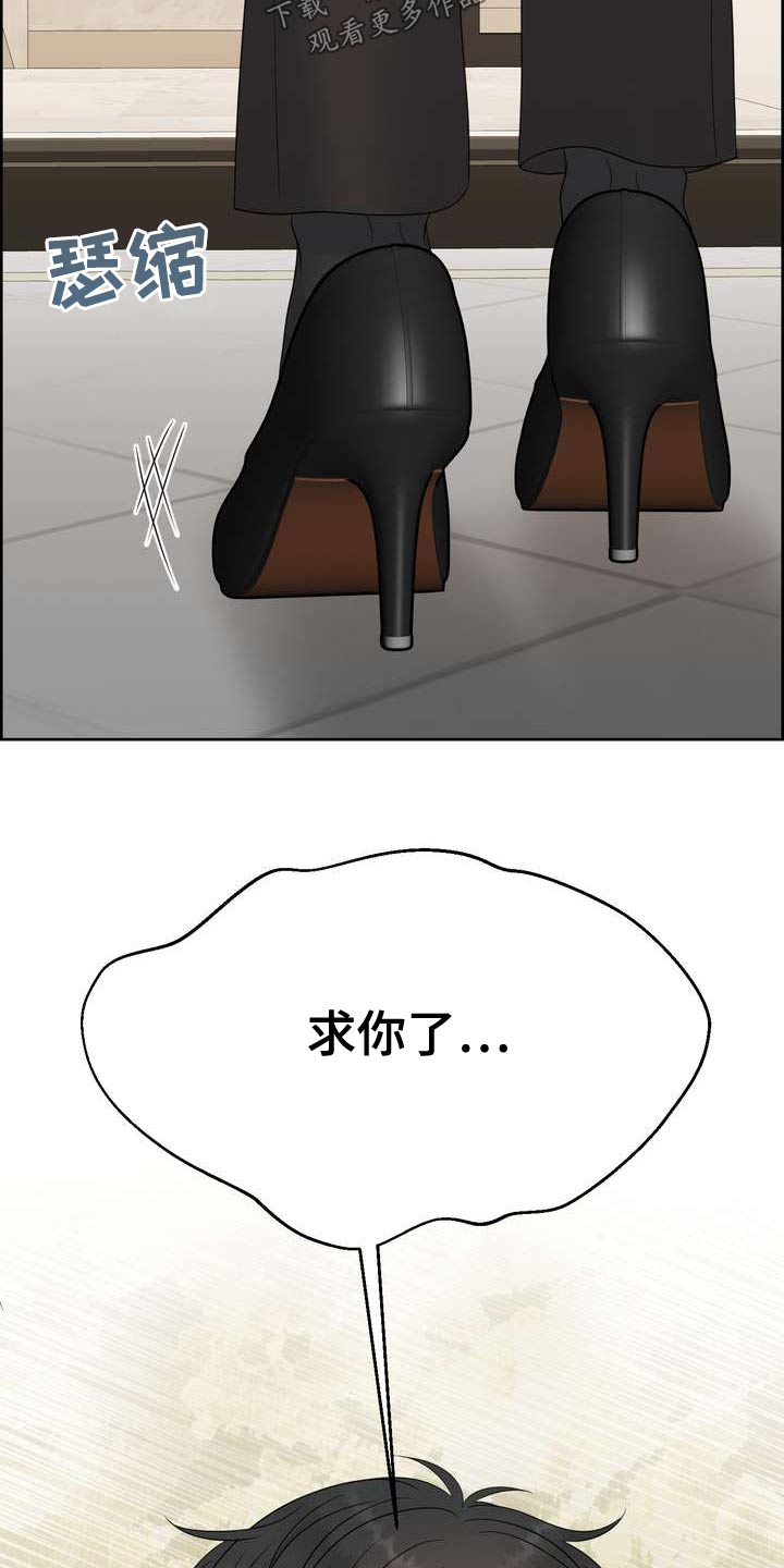 女性第一次婚姻感悟漫画,第127章：不要走2图