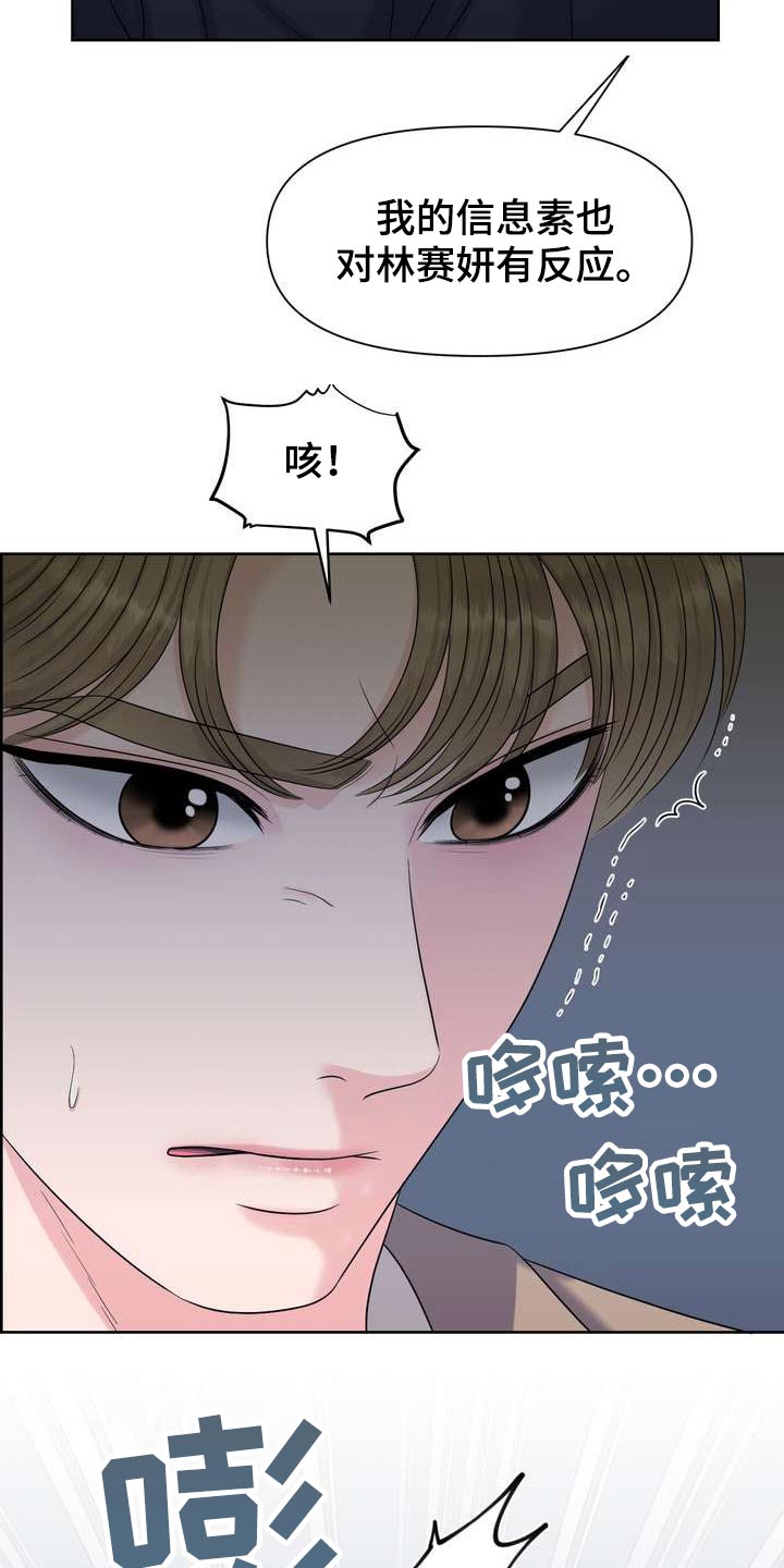 欧米茄女士漫画,第70章：怎么会同意1图