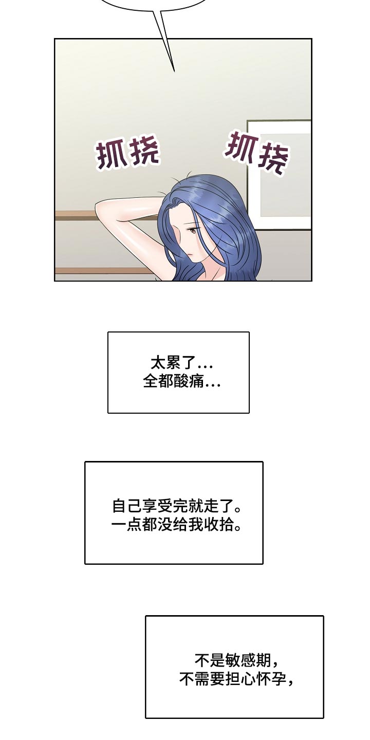 女性腐败案例警示漫画,第37章：难以置信1图