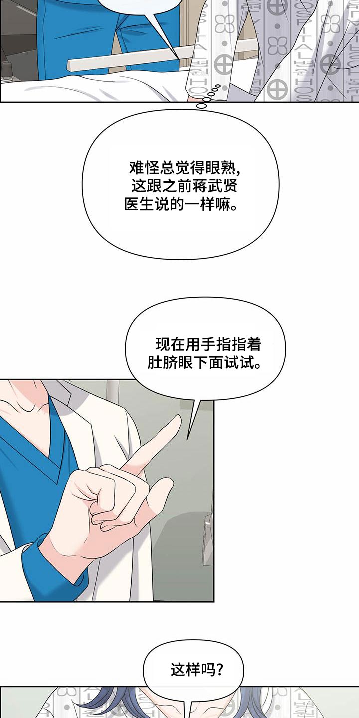 女性欧美款内裤漫画,第81章：看望1图