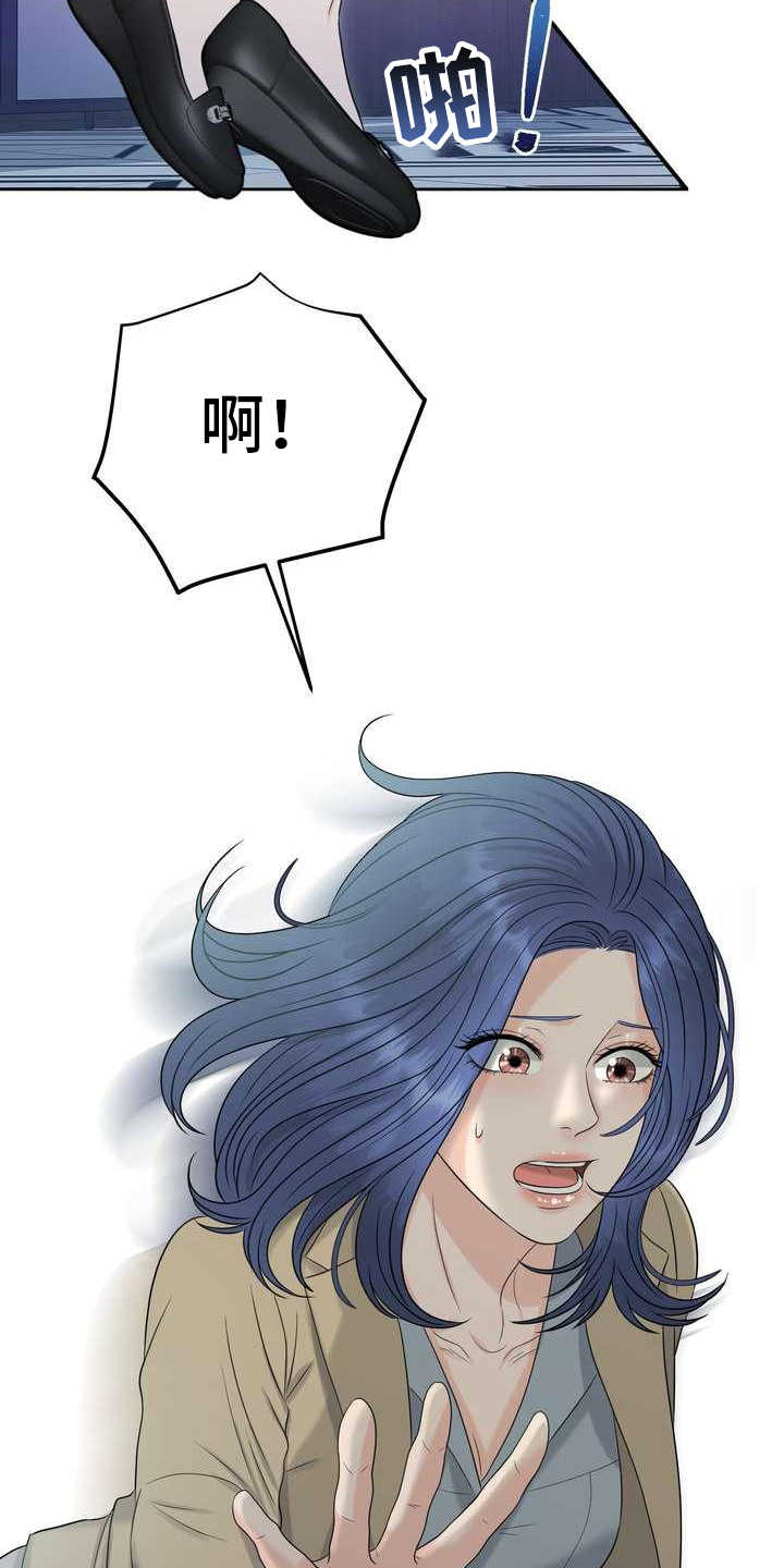 女性欧米伽漫画,第1章：堵截2图