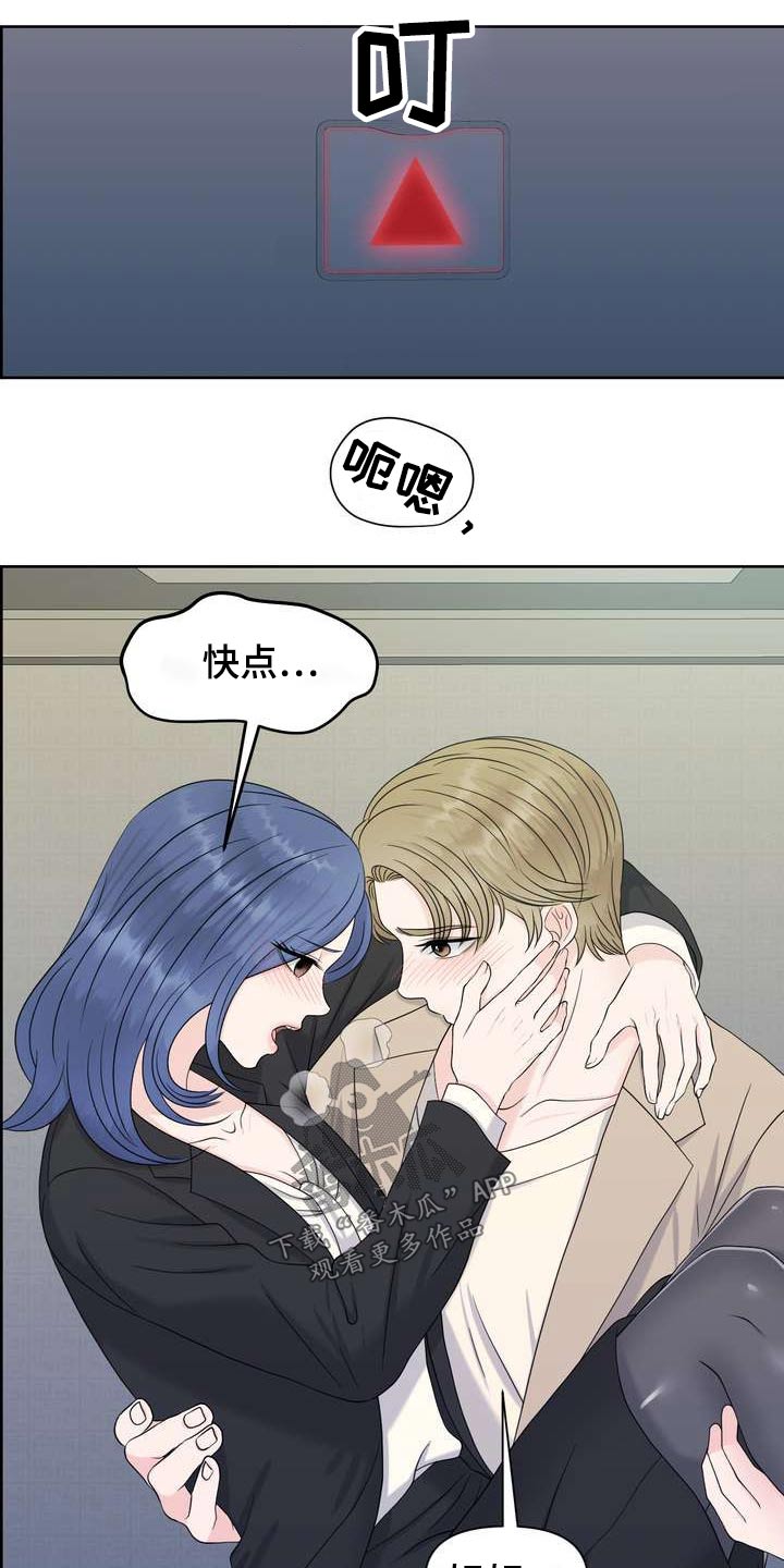 女性欧米茄手表漫画,第69章：突发1图