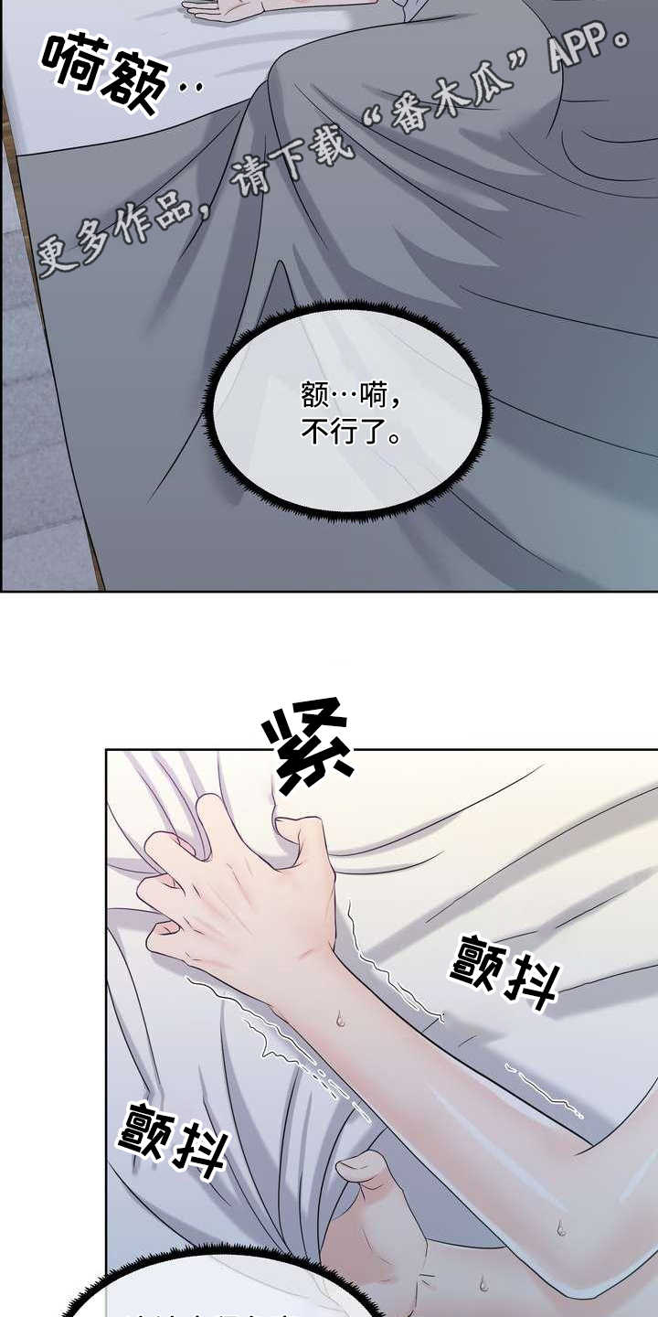 女性欧米伽漫画,第18章：发作2图