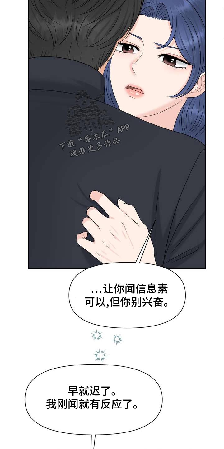 女性第一次婚姻感悟漫画,第86章：控制不住1图