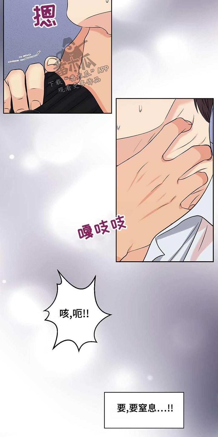 女性欧式长袖睡衣薄款纯棉漫画,第76章：阻止2图