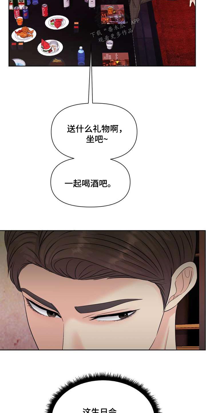 女士欧米茄漫画,第113章：一起吃饭1图