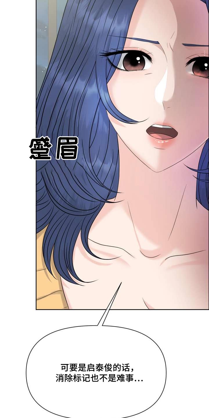 女性欧美高级感高清写真视频漫画,第119章：不完美1图