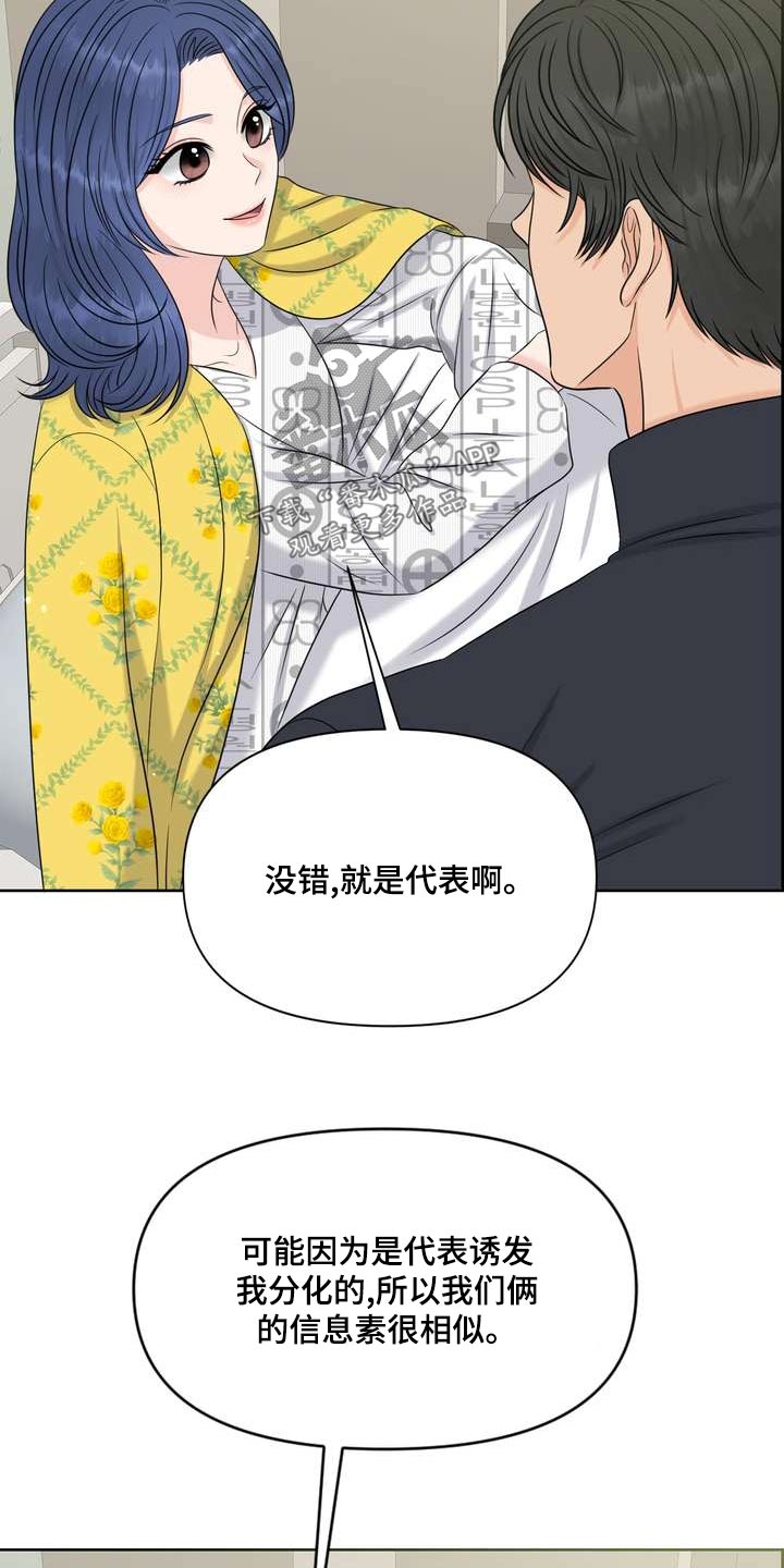 女性欧美网名漫画,第87章：乖乖的1图